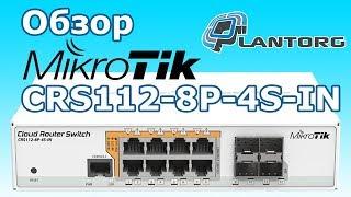 MikroTik CRS112-8P-4S-IN Обзор PoE коммутатора