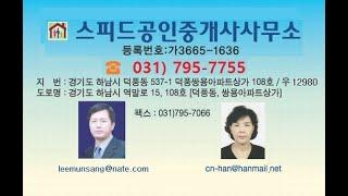 스피드공인중개사사무소