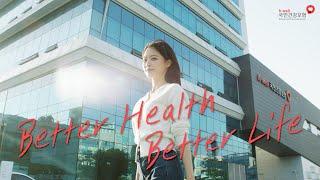 (국민건강보험 제도홍보 뮤직비디오) 「Better Health Better Life」(by 잠골버스 안준헌, 배우 배윤경)