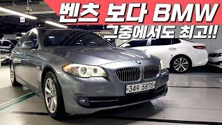 520D F10 -- 650만원! 벤츠 보다 BMW 가성비 최고의 중고차 추천