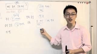 캄보디아 프놈펜 한국어전문학교 KLC 강의_ 강사 까로나 [강의동영상1]