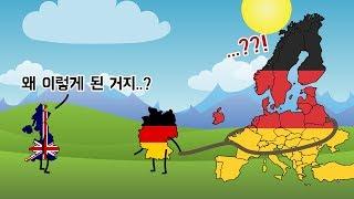 독일이 유럽을 지배하게 된 진짜 이유!!