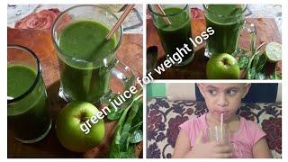 গ্রীন জুস রেসিপি | green juice for weight loss | Recipe by Nadira khanom bd