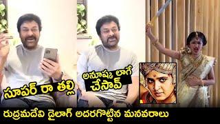Megastar Chiranjeevi Grand Daughter Tells Superb Dialogue - Movie Time Cinema
