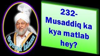 Musaddiq ka kya matlab hey? (232)