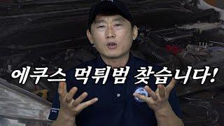 "중고차 수리 의뢰 후 잠수 탄 고객님!" 열심히 작업했지만 돈을 받지 못했습니다... Automobile maintenance