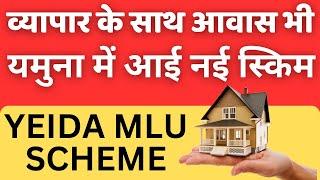 Yeida new plot scheme | Yamuna authority plot | #yeida #yeidaplotscheme