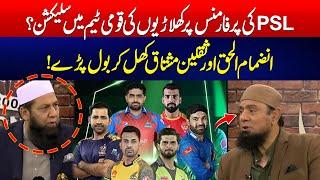 Inzamam & Saqlain Breaks Silence on Team Selection Controversy - PSL vs National Team