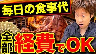 【あなたは大丈夫⁉︎】経費はどこまでOK？個人事業主が経費にできる線引きについて税理士が解説！