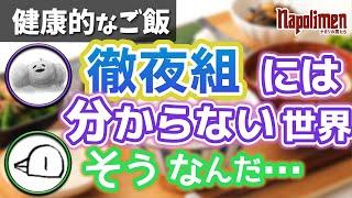 hacchiの知らない朝食の世界【ナポリの男たち切り抜き】