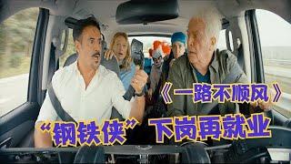 國外版“車在囧途”，面包車開到160邁是什麽體驗？全程笑點