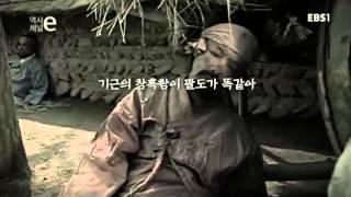 역사채널e - The history channel e_경신 대기근