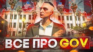 СТОИТ ЛИ РАБОТАТЬ в МЭРИИ на GTA 5 RP? - полный обзор мэрии и gov на ГТА 5 РП