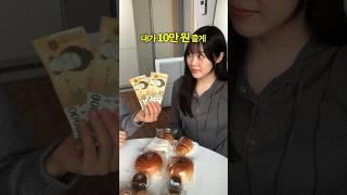 (1편) 파리바게뜨 vs 뚜레쥬르