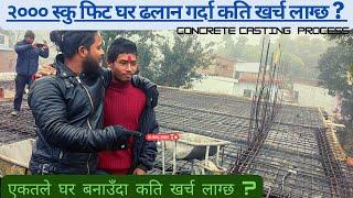 House Construction Cost in Nepal, Construction Materials | 2000 Sq.ft House Materials Cost