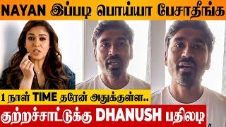 Dhanush Angry Reply  To Nayanthara's Allegations | Netflix Documentary Issue | Naanum Rowdy Dhaan