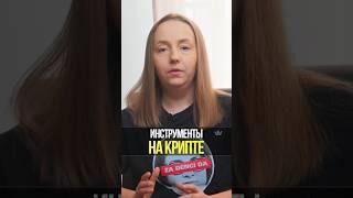 Спот и фьючерсы на криптовалюте: в чем разница и что выбрать трейдеру? | Академия Кинглаб