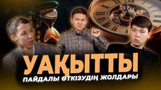 Қатты қаласаң, уақыт табасың / Kitapal podcast #12