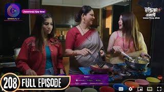 ক্রাইম এলার্ট | Crime Alert | Full Episode | ননদ বৌদির ঝগড়া l শুধুমাত্র Enterr10 বাংলা