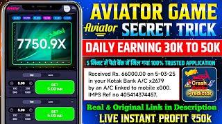 Aviator game tricks | aviator se paisa kaise kamaye | aviator game kaise khele | aviator game