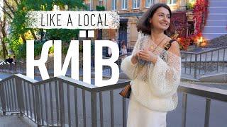 Почему киевляне на Крещатик не ходят? КИЕВ Like a Local