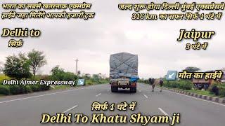 Delhi to Khatu Shyam ji !! Delhi to Jaipur Highway  !! Khatushyam Mandir !! Delhi to Jaipur By Road