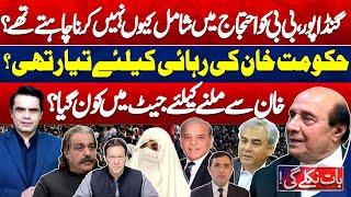 PTI Protest | Imran Khan | Latif Khosa Exclusive Interview With Fahad Shahbaz | Baat Niklay Gi