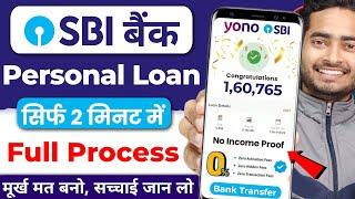 SBI Bank Se Loan Kaise Le 2025 | SBI Personal Loan Online Apply | How to Apply For SBI Personal Loan