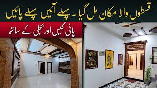 5 Marla Modern House For Sale On Installments in Rawalpindi Islamabad || Low Budget House |