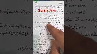 Jinn Aseb Saher Jadu ka asar khatam karne ka Amal #AamalsQurani #QuraniAmliyat #Islamicvideo #Wazifa