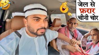 जेल से फ़रार चीनी चोर|Carprank|Carfoolingprank||SRprank