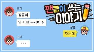 도도한친구들에게 이런 모습이?! *미니상황극* - 마인크래프트 - [잠뜰]