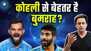 आखिर Virat Kohli और Jasprit Bumrah के बीच क्यों हो रही है लड़ाई? | Rj Raunak