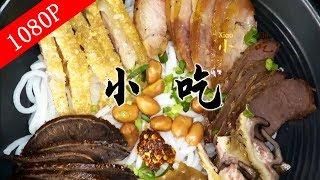 A bite  of Canton SE4 ep7 | snacks | Chinese representational local cuisines