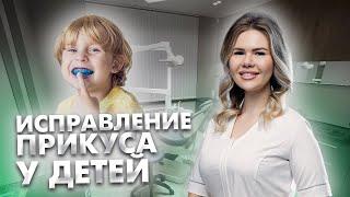 Исправление перекрестного прикуса у детей. Клинический случай