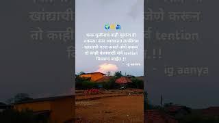 Marathi love status.. #love #tending #reels #trending #shorts #viralshort