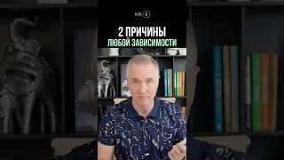как выйти из любой зависимости #нейротренажеры #мышление