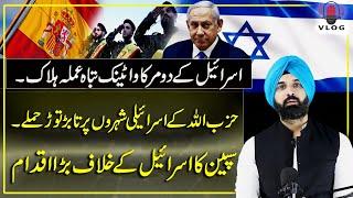 Big Attack on Israeli Cities | Spain Takes Strong Stand Against Israel | Harmeet Singh | Such News