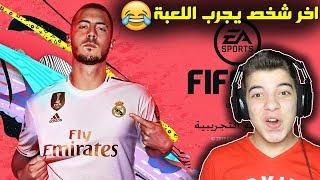 ديمو فيفا 20 - تجربتي وانطباعي عن اللعبة!! ..!! Fifa 20 I