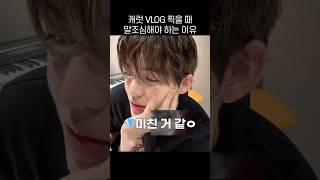 (ENG) Why you need to watch your words when filming a Carat vlog
