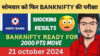 NIFTY PREDICTION & BANKNIFTY ANALYSIS FOR 21 OCTOBER - HDFC BANK RESULTS IMPACT ON BANKNIFTY