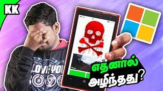 Rise and Fall of Windows Mobiles in Tamil | Why Windows Phone Failed in Tamil | A2D Channel