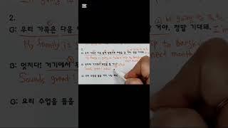 멋지다! 거기에서 무엇을 할 거니? 영어로 #영어영작 #영어어순 #영어문법 #중1영어 #동아윤정미 #내신영어