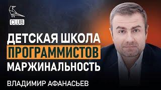 Сколько зарабатывает школа программирования для детей