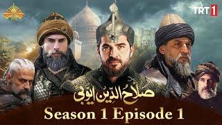 Sultan Salahuddin Ayyubi Episode 1 in Urdu