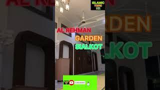 AL REHMAN GARDEN SIALKOT | AL REHMAN GARDEN SIALKOT  MOSQUE