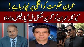 Faisal Vawda Gives Inside News | Madd e Muqabil | Neo News | JE2W