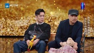 即兴表演：于和伟玩尖叫鸡 徐峥戴假发梳头笑喷章子怡《我就是演员》第12期 表演片段 20181201[浙江卫视官方HD]