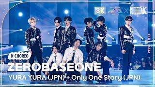 [K-Choreo 8K] 제로베이스원 직캠 'YURA YURA + Only One Story'  (ZEROBASEONE Choreography) @뮤직뱅크글로벌페스티벌 241219