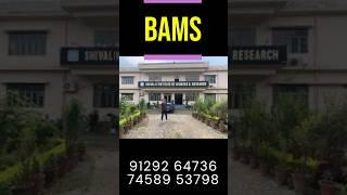 LOW SCORE BAMS COLLEGE/TOP BAMS COLLEGE AT LOW BUDGET